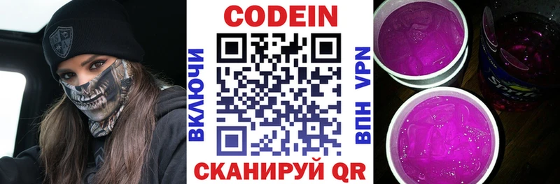 купить закладку  Кулебаки  Codein Purple Drank 