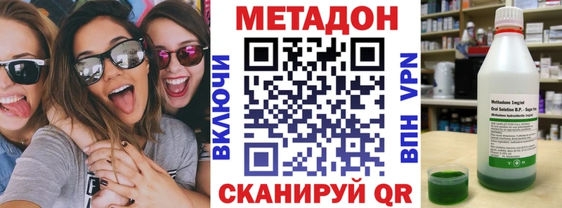 МЕТАДОН VHQ  Кулебаки 